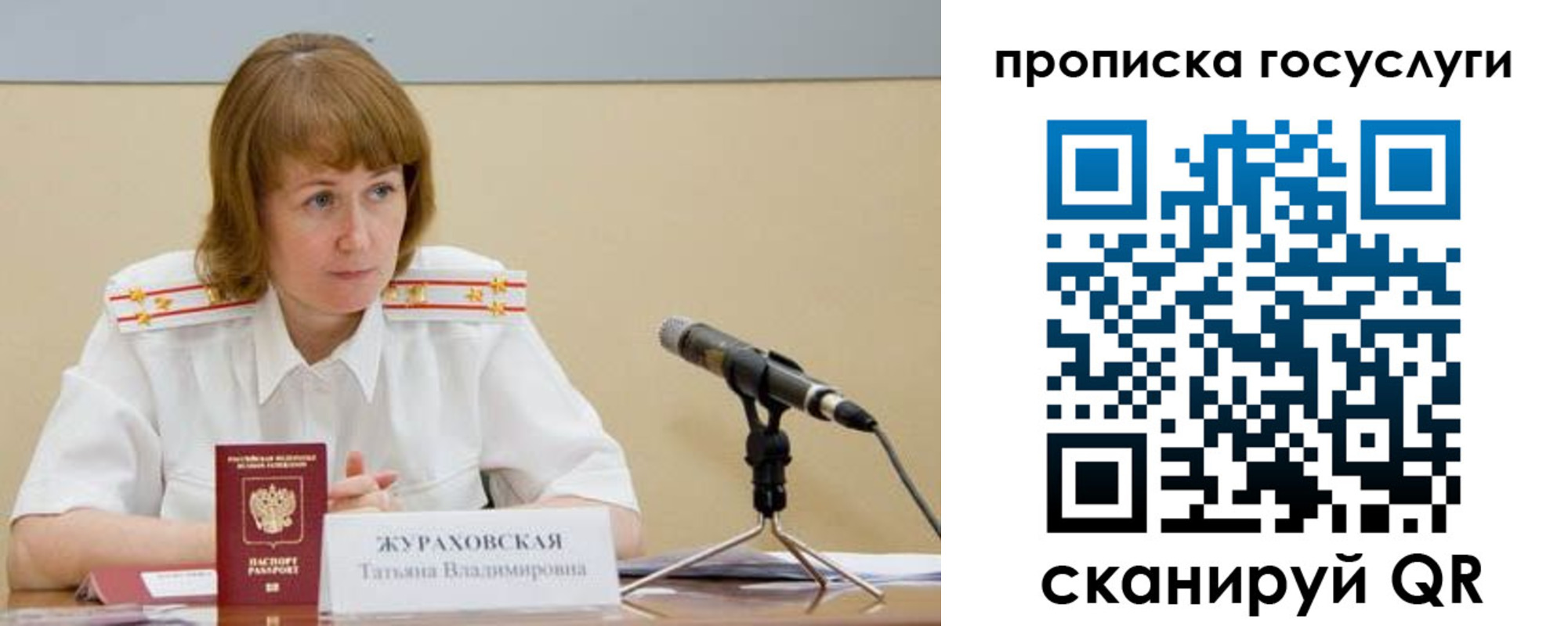 пропишу в квартире в Губкине