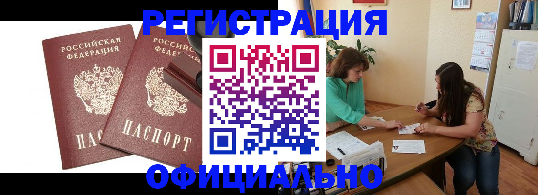 прописка для школы в Губкине