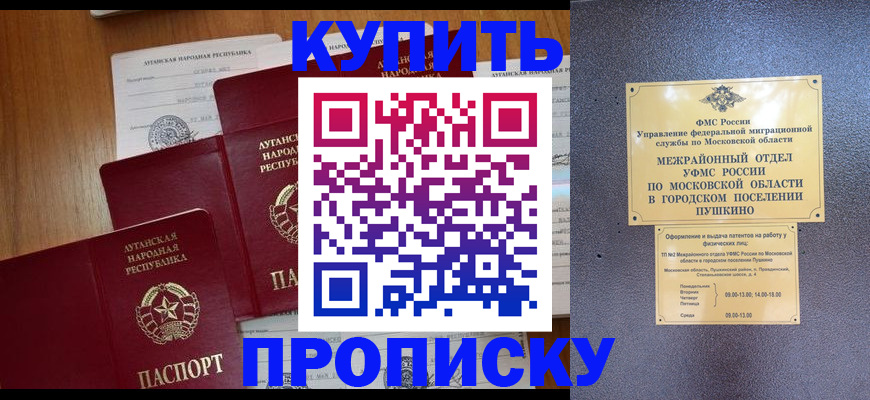 прописка в квартире в Губкине