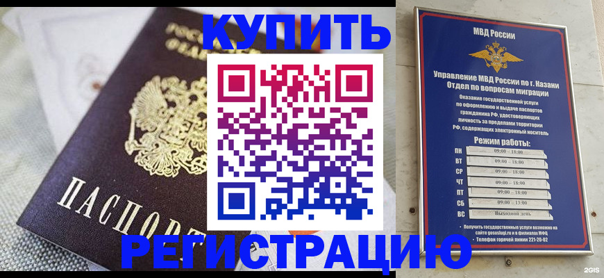 временная регистрация гарантия в Губкине