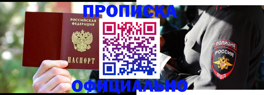 временная регистрация в Губкине