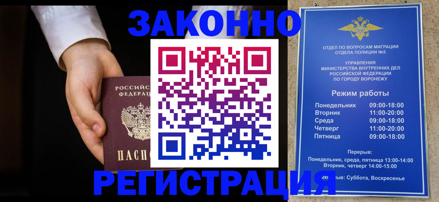 временная регистрация недорого в Губкине