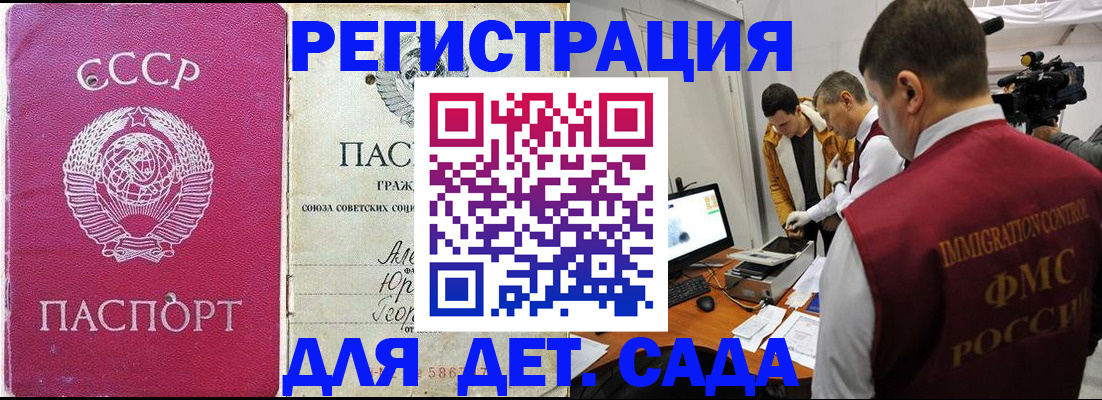 временная прописка в Губкине