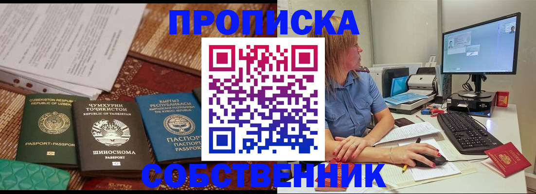 прописка иностранных граждан в Губкине