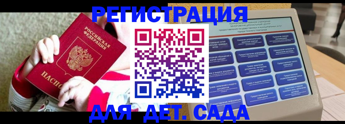 прописка штамп в Губкине