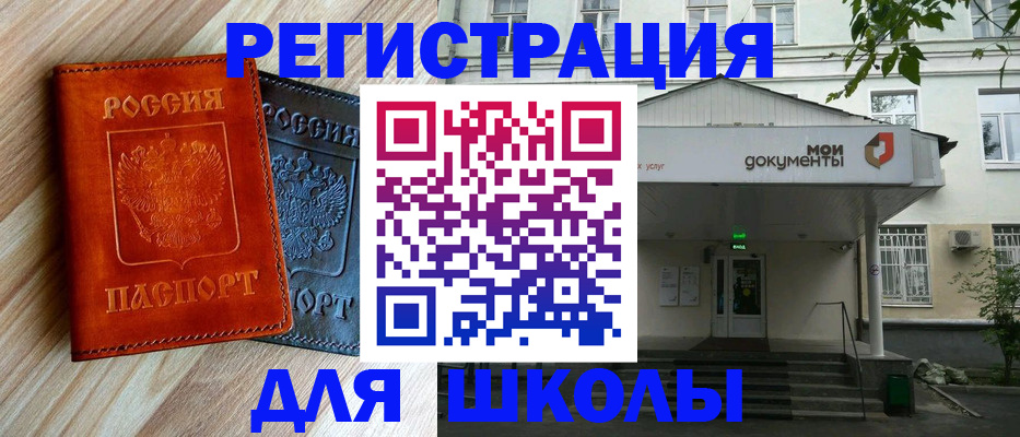 прописка паспорт в Губкине